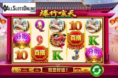 Reel Screen. Bao Zhu Xuan Tian from Skywind Group