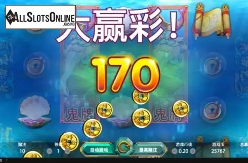 Win Screen 1. East Sea Dragon King from NetEnt