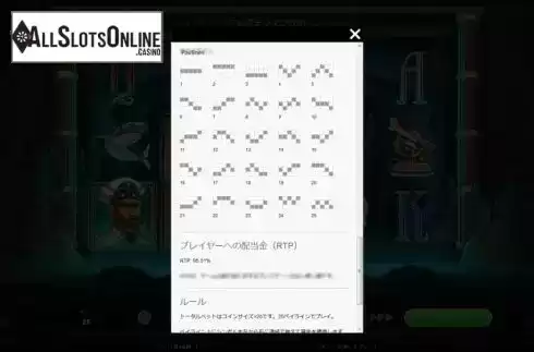 Paylines screen. Captain Manta's Oceanic Adventures from Roxor Gaming