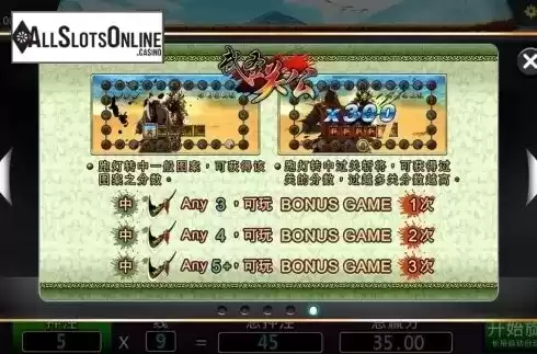 Bonus Game. Guang Gong from Dream Tech