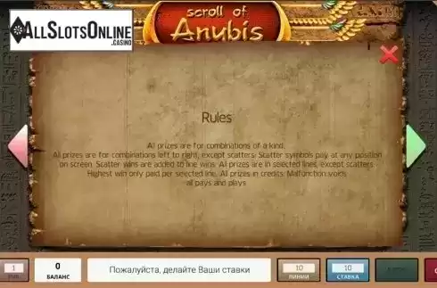 Paytable 4. Scroll Of Anubis from InBet Games